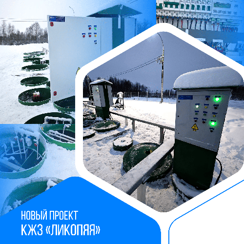 Хозяйственно-бытовой сток - 60 м3 в сутки, Микрорайон Ликопяя, Республика Карелия