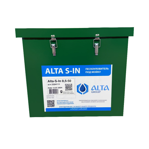 Пескоуловитель под мойку Alta S-IN 0.5-50